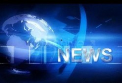 百色新闻最新爆料视频