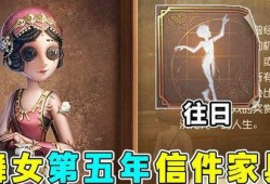 第五人格最新爆料家具,神秘元素融入，打造独特游戏体验